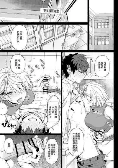 [Mochinchi (Mo)] Sentaku Kyouka [Chinese] [漢化組漢化組×我尻故我在] [Digital]