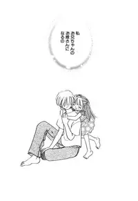 [Nagareboshi Hikaru] Zetsumetsu Sunzen Shoujo [Digital]