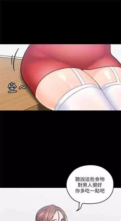 [F-set & 碩知] 親愛的大叔 1-50 官方中文（完结）