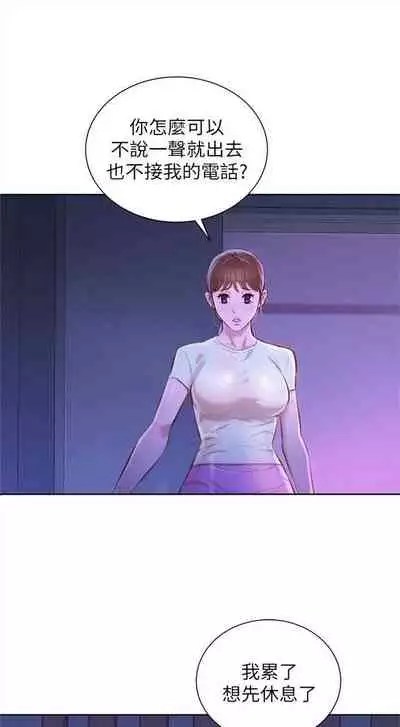 [週日] [犬子 & 經文旗] 漂亮幹姐姐 1-100 官方中文（連載中）