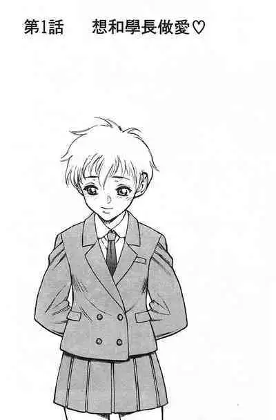 Zutto Zutto Suki Datta... | 一直一直喜歡你