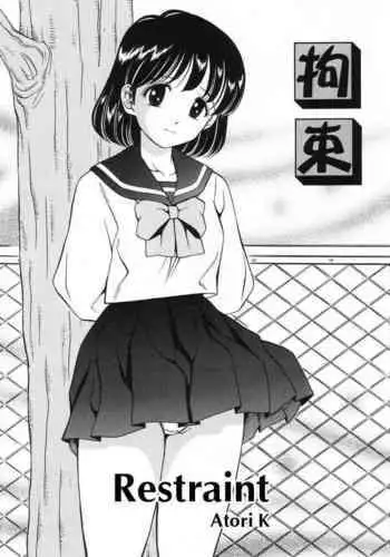 [Atori K] Kousoku | Restraint (Ane DVD-R) [English] [aktp]
