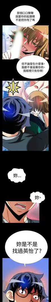 Love Parameter 恋爱辅助器 86-97 中文