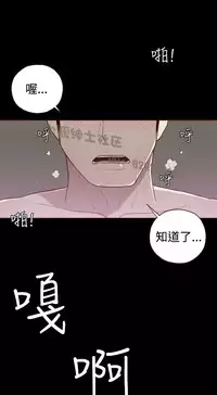 中文韩漫 無法隱藏 Ch.0-9 [Chinese]