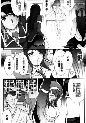 凌乱百花 ~月篠少女慚魔伝~