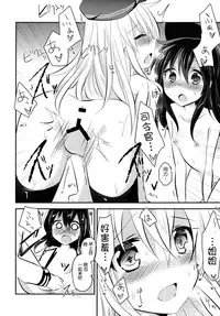 (C86) [Slime Kikaku (Kuriyuzu Kuryuu)] HibiAka Maintenance (Kantai Collection -KanColle-) [Chinese] [脸肿汉化组]