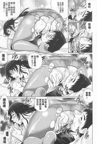 [Yanagawa Rio] Hitodumato Hamete Mimasenka ? | 想要和人妻們嘿咻看看嗎? [Chinese]