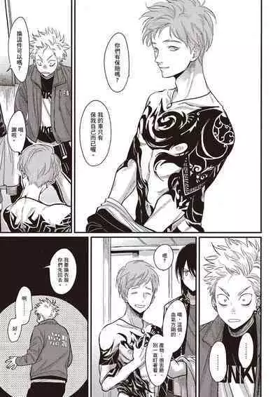 The Song of Yoru & Asa Ec | 夜與朝之歌 Ec