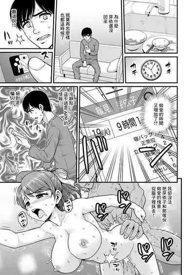 [Chimamire Yashiki (Gachonjirou)] Mimamori Moto Bitch | 守護素婊子 [Chinese]