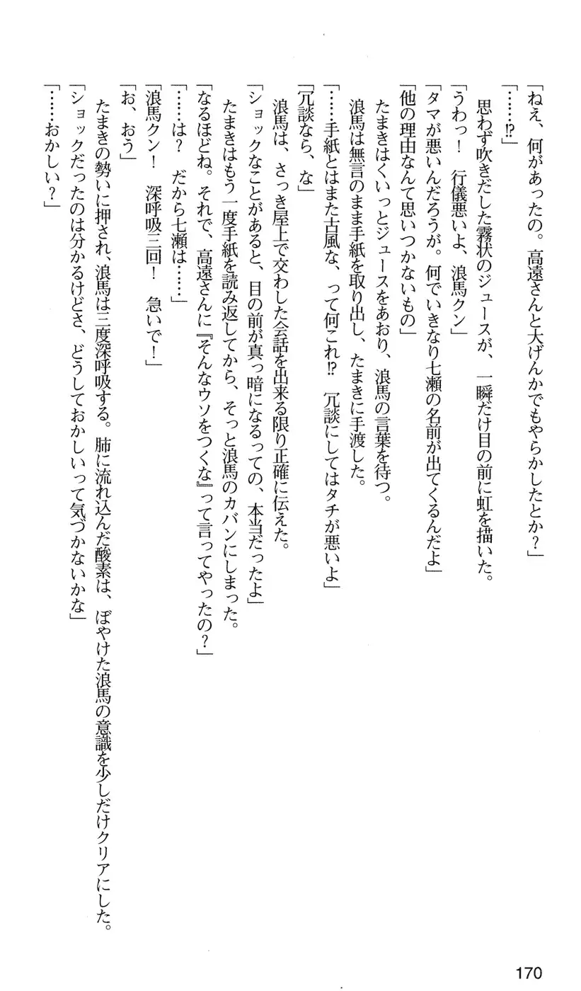 下級生2 七瀬SECRET TRACK