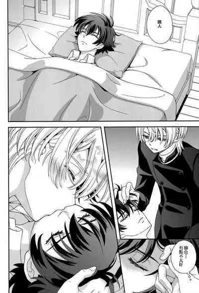 Dai 25-wa Yakusoku no Hate | 第25話 約定的終焉