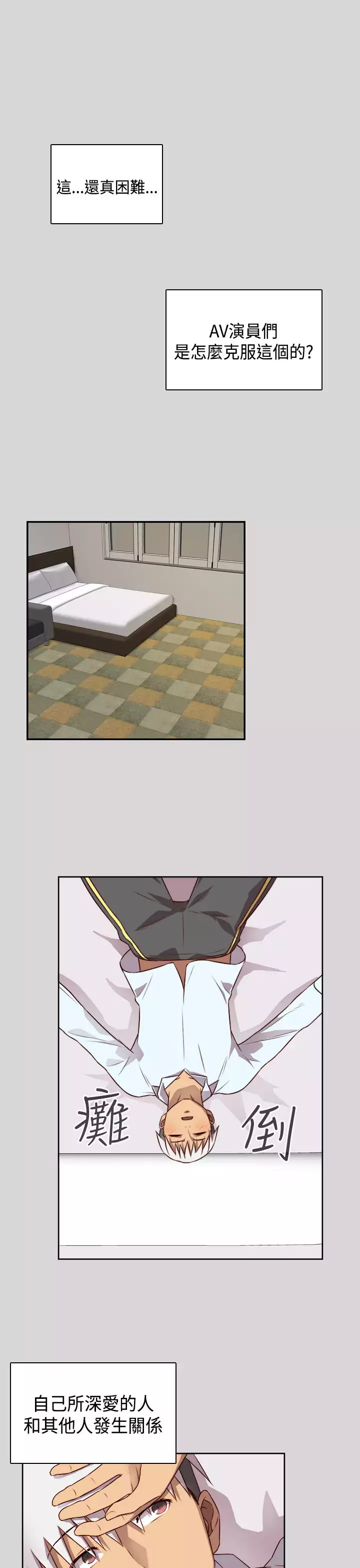 H-Campus H校园<第2季> Ch.47~56 中文