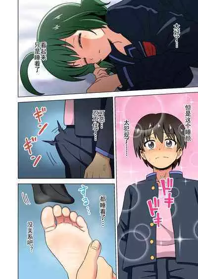 Mitari no Sono Ep. 93- | 魅足之园 （93话起）更新到171话