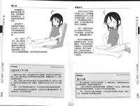 [Mitsuba] Hitori de Ecchi - What a wonderful onanie Life! [Chinese] [yichengong个人汉化]