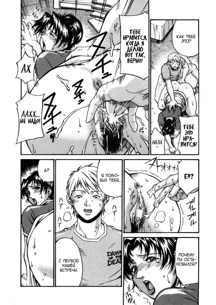 Gibo Saori | Мачеха Саори