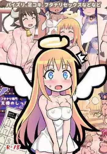 Ochinpeen! Tenshi no Omise