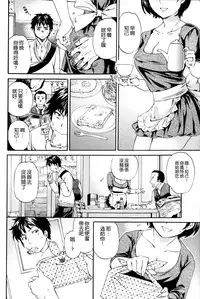 [Cuvie] Heavenly [Chinese] [個性陰暗個人漢化]