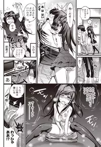 [Kishinosato Satoshi] Koi Gomori Ch. 1-5