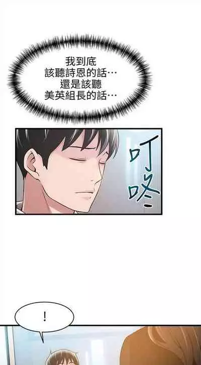 [週日] [Gyou & husky team] 弱點 1-107 官方中文（連載中）