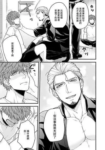 Kinou wa Otanoshimi Deshita ne | 昨天过得很愉快吧 Ch. 1-2