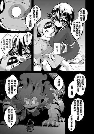 一夜人世永遠的逢瀨