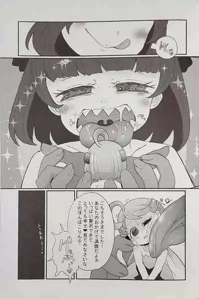 (Ryonaket 8) [Zemribbon (Various)] Iskembe