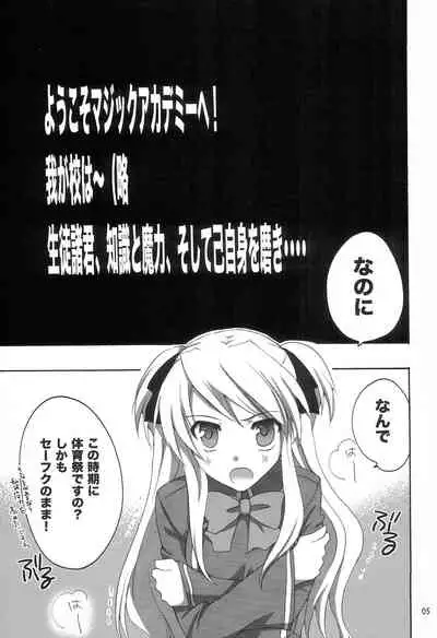 [Kagi Node (Tsubaki Hara)] QUIZ EROCCO ACADEMY (Quiz Magic Academy)