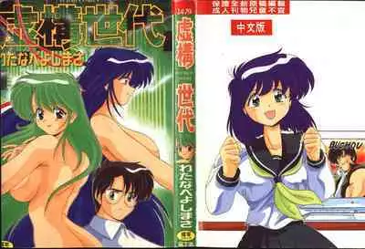 Kyokou Sedai