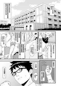 (C93) [Athome Shuka (Takunomi)] Enjo Kouhai 4 [Chinese] [嗶咔嗶咔漢化組]