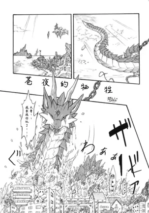 Kvöldið-Sögur -Tasogare no Monogatari-