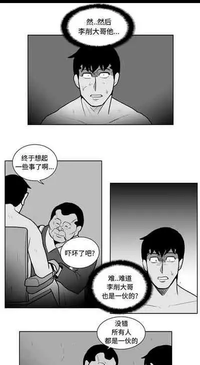 失蹤的房客 1-48