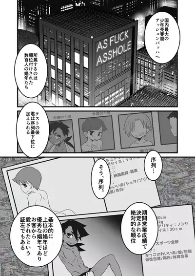 [Sakaiya (Kozirow)] Shounen Manga [Digital]