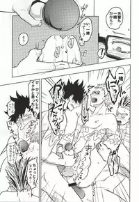 (SPARK9) [DOTDUCK (Haru)] Mada Hayai n Janai no (Haikyuu!!)