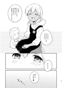 (C89) [marble(tomo)] Otona no Oshigoto (Inazuma Eleven)