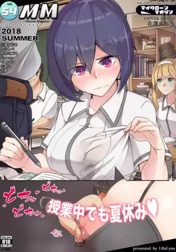 [I-Raf-you (Various)] Microne Magazine Vol. 54 [Digital]