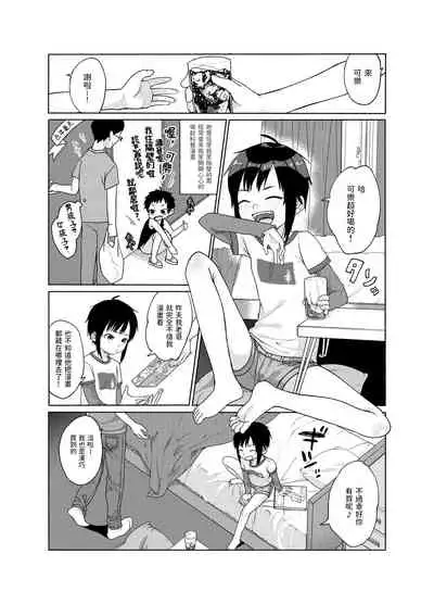 Konoko ga, Kou!!