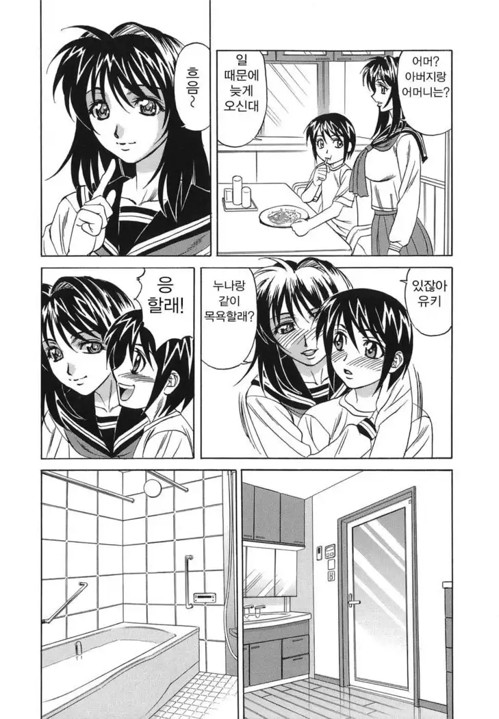 Inransei Souseiji
