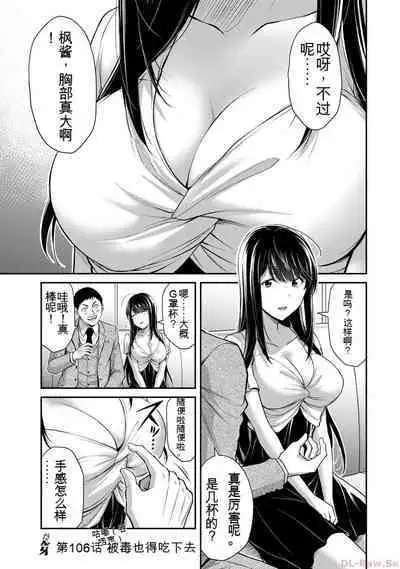 [MONMA Tsukasa] Giruti Sakuru vol 10 (Ch96-106) Chinese Version《罪恶社团》第10卷96-106话，AI机翻汉化