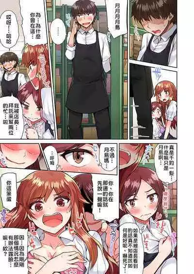 Traditional Job of Washing Girls' Body | 私密處洗淨屋的工作～和單戀的他在女湯裡～ Ch. 13-20