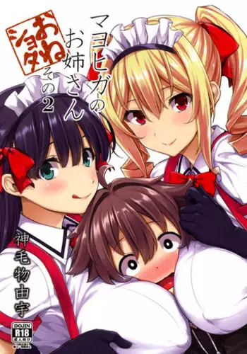 (C90) [Σ-Arts (Mikemono Yuu)] Mayoiga no Onee-san Sono 2