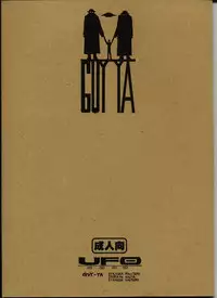 (C58) [GUY-YA (Hirano Kouta)] UFO 2000 (Uchuu Eiyuu Monogatari)