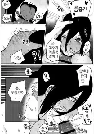 레제와 뒹굴뒹굴 하는 만화