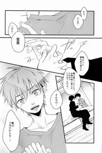 [Attorokuroku & Blank x Blanca (Yuzuhara Chiyota & Some)] Beautiful World (Ao no Exorcist)