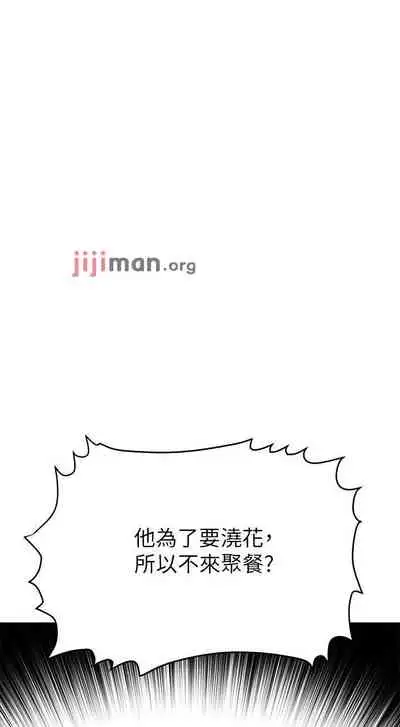 【周二连载】要对妈妈保密唷!（作者：NOAH） 第1~26话