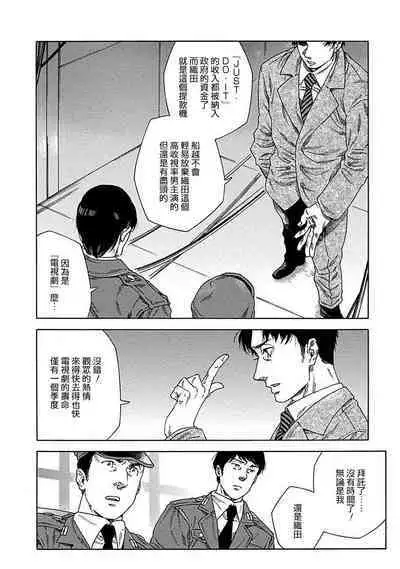 Boku ga Kimi o Korosu made | 直到将你杀死 Ch. 1-8