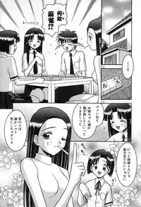 [Tomohara Michiya] Girl In The Box