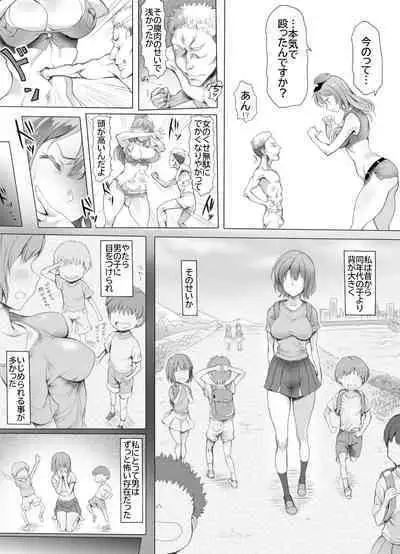 [Mitsunoho (Ariku)] Appaku Sakusei Torawareru Karada