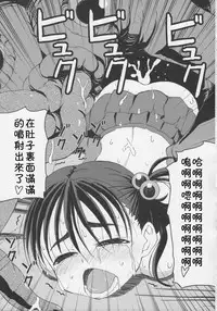 (C84) [ON YOUR MARK (SUNSON)] GaiChuu 2 [Chinese] [落莲汉化组]