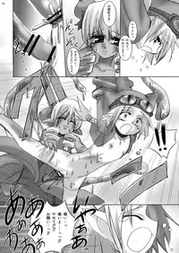 [EOF] Uma no Tiso-tiso (Disgaea)