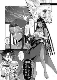 お〇ﾞさんと。